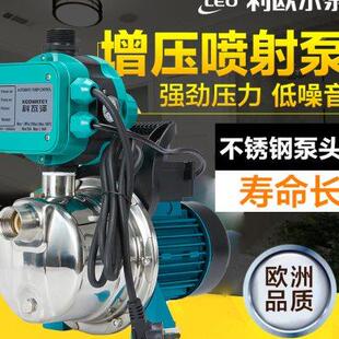 804S家用不锈钢自动增压泵自来水抽水泵自吸泵管道喷射u. 利欧XKJ