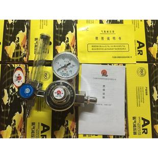 隆興氬氣表M52 YQAr 04D A減壓器寧波隆興氬氣表氧氣表乙炔表 425