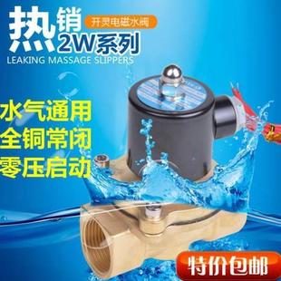 151开灵2W160分6水阀220V直动式 电磁阀3分分全铜常闭寸膜片4气阀
