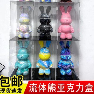 流体兔熊暴力熊展示盒适用23cm33cm亚克力防尘罩子桌面收纳罩定制