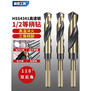 2等柄 小柄麻花钻头合金高强度手电钻铁打孔不锈钢专用大全木工1