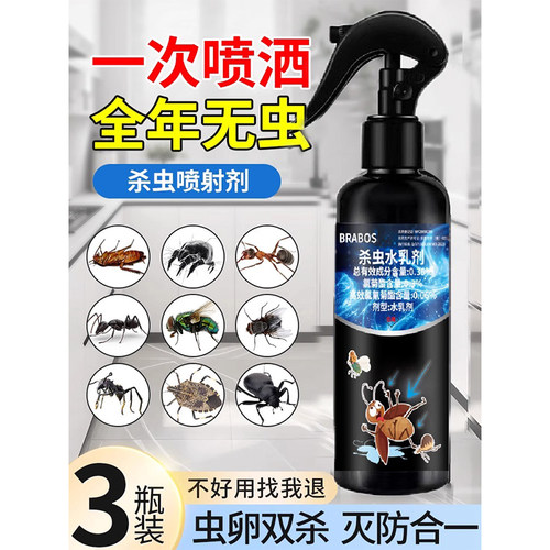 强力厨房端全窝家用灭蟑螂药