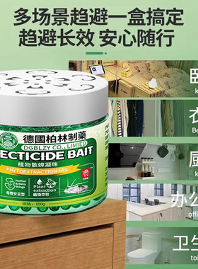 德国蟑螂魔盒家用环保无毒