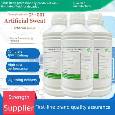 创丰Cf-001人造汗液人造汗液模拟合成手工汗液可定制发票