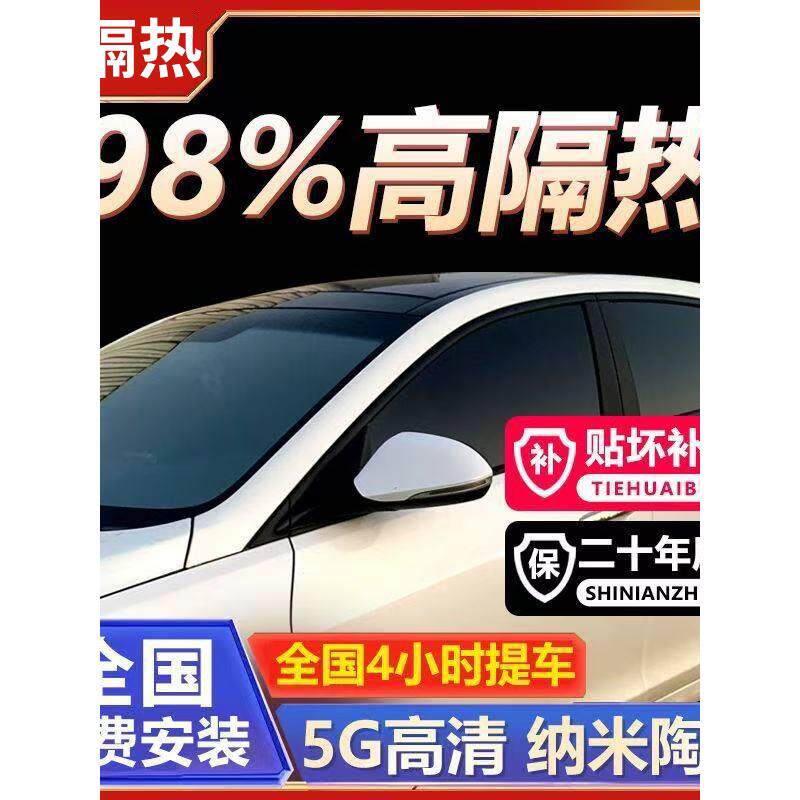 汽车膜高绝缘太阳膜防爆防晒车窗不干胶前挡风玻璃膜隐私全车膜