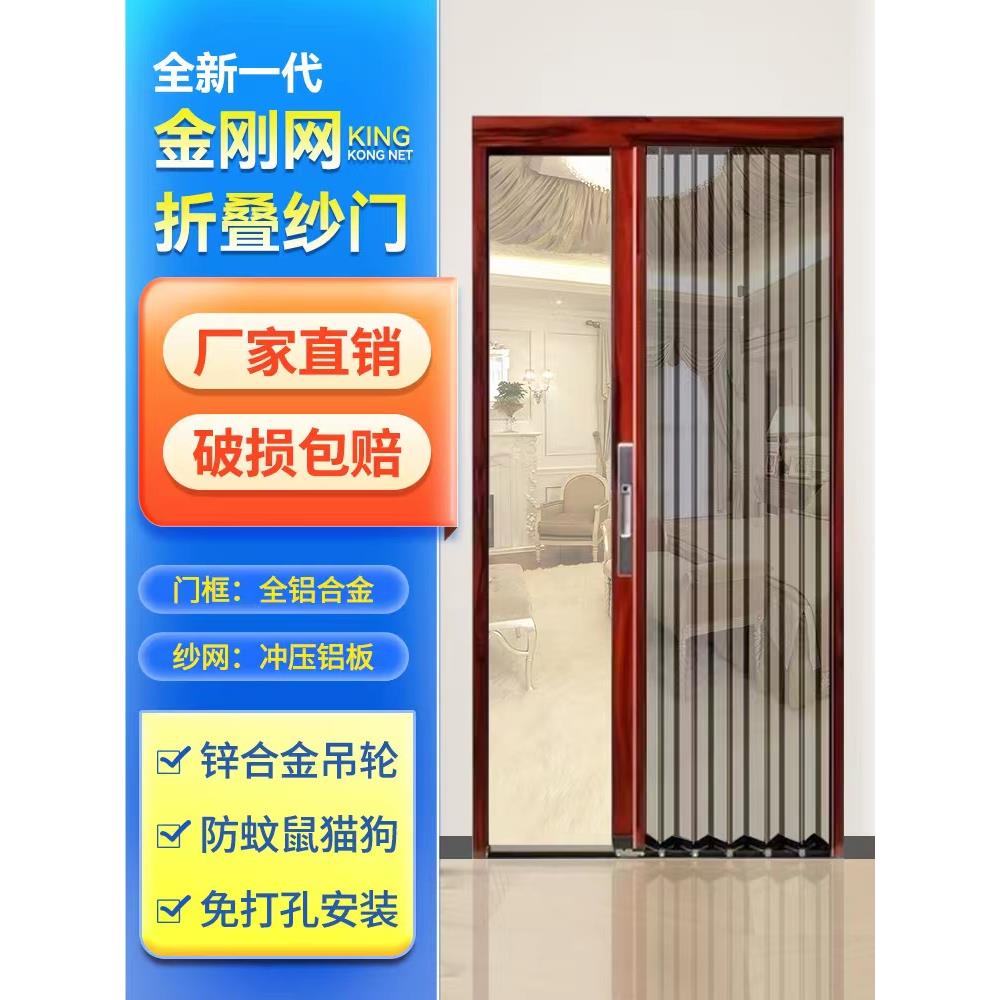 金刚网折叠纱门铝合金防盗带锁免打孔隐形防蚊防猫狗推拉纱窗免邮