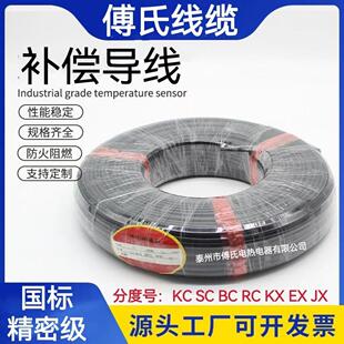 国标KC补偿导线 线KCP屏蔽热电偶补偿导线 线 2*1.0/2*1.5精密级