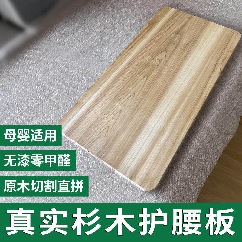 杉木实木沙发防塌陷护腰床板腰间盘席梦思铺板车载硬板婴幼儿垫片