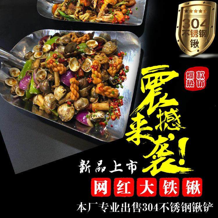 不锈钢锹铲子网红东北上菜铁锹炒菜铲农用煤锹家用方锹防锈耐腐蚀,农机/农具/农膜,锹,淘宝优惠券,粉丝福利购,淘宝优惠卷