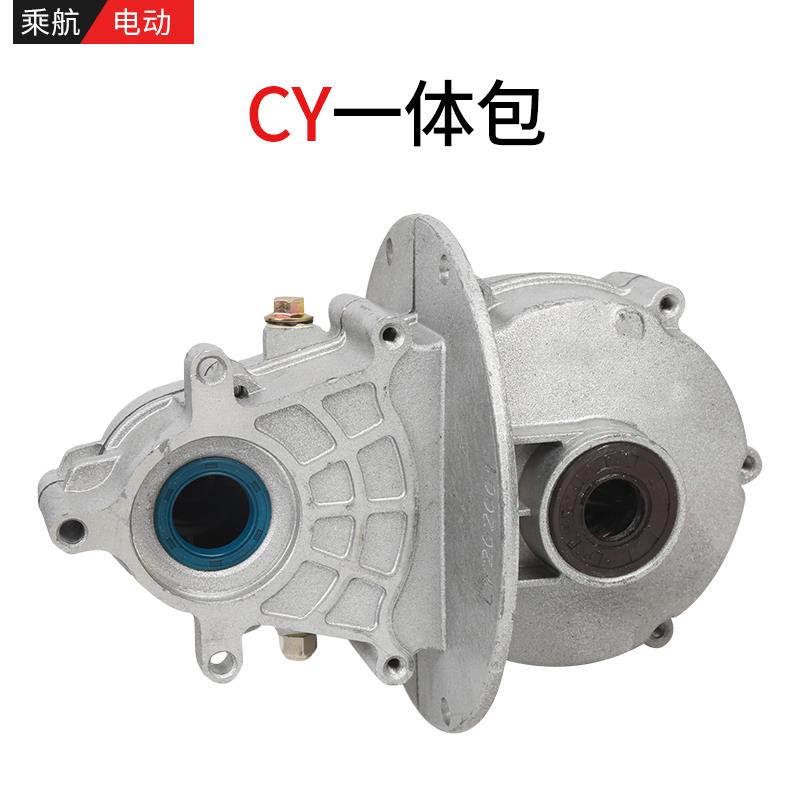 电动三轮车CY一体包差速器齿轮箱小鸟金彭大运鑫洋宇峰大将配件