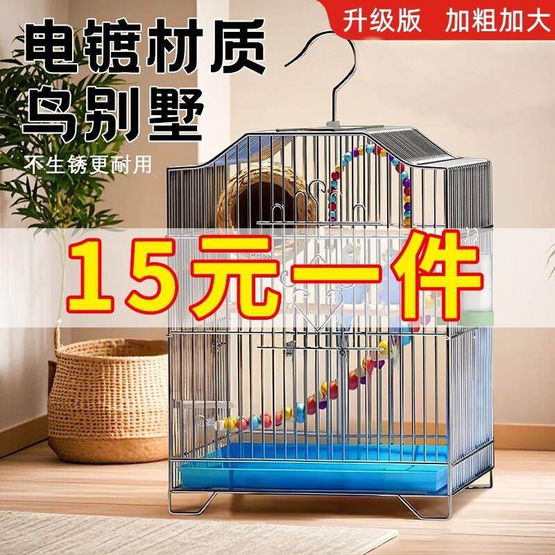 鸟笼鹦鹉笼子虎皮鹦鹉小鸟笼子专用家用大号牡丹八哥玄凤豪华别墅,宠物/宠物食品及用品,鸟笼,淘宝优惠券,粉丝福利购,淘宝优惠卷