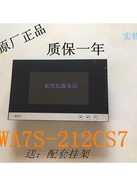 WRT慧锐通楼宇可视对讲7寸分机WA7S-212CS7完全兼容W款室内机系列