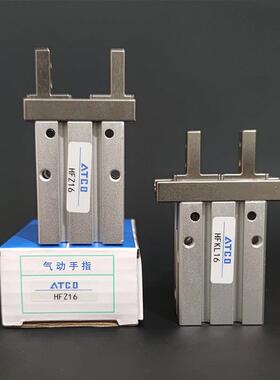 气动手指气缸夹爪导轨加长HFKL/HFZ6/10/16/20/25/32/40B平行气爪