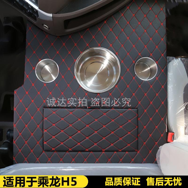 大货车用品重汽豪沃T7 380瀚大运乘龙H5暖壶架车载水杯架座收纳箱
