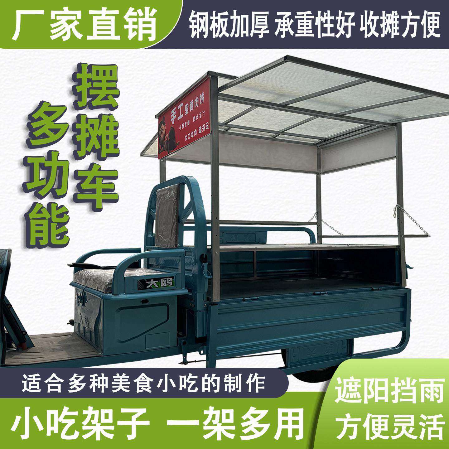 小吃烧烤专用三轮车多功能摆摊不锈钢架子台面炸串凉皮商用车煎饼,商业/办公家具,促销架/促销车/摊位架,淘宝优惠券,粉丝福利购,淘宝优惠卷