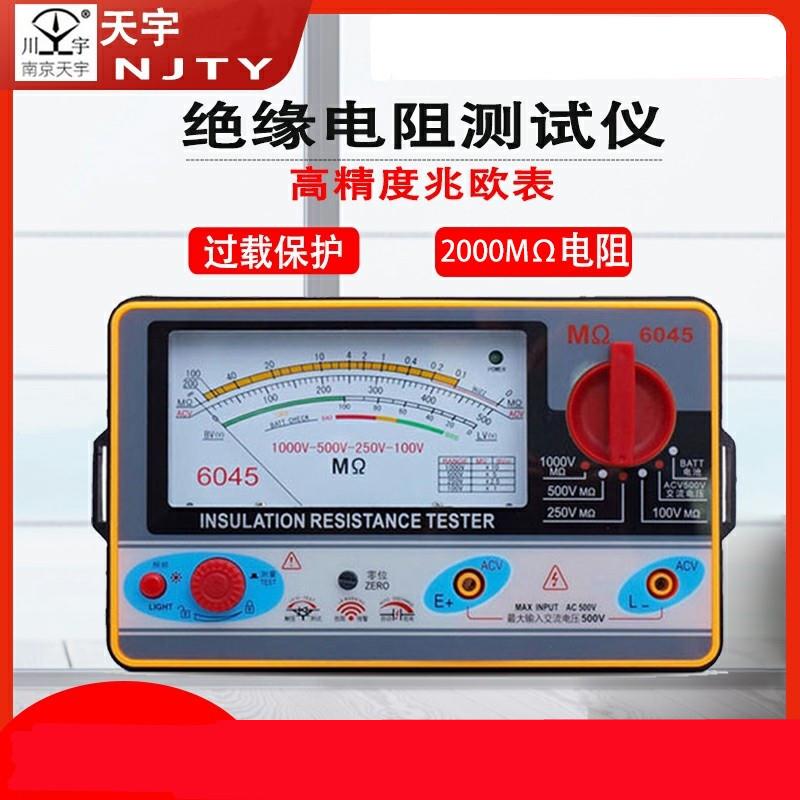 天宇TY6017/6018/6045指针式绝缘电阻测试仪电子手摇表500V兆欧表