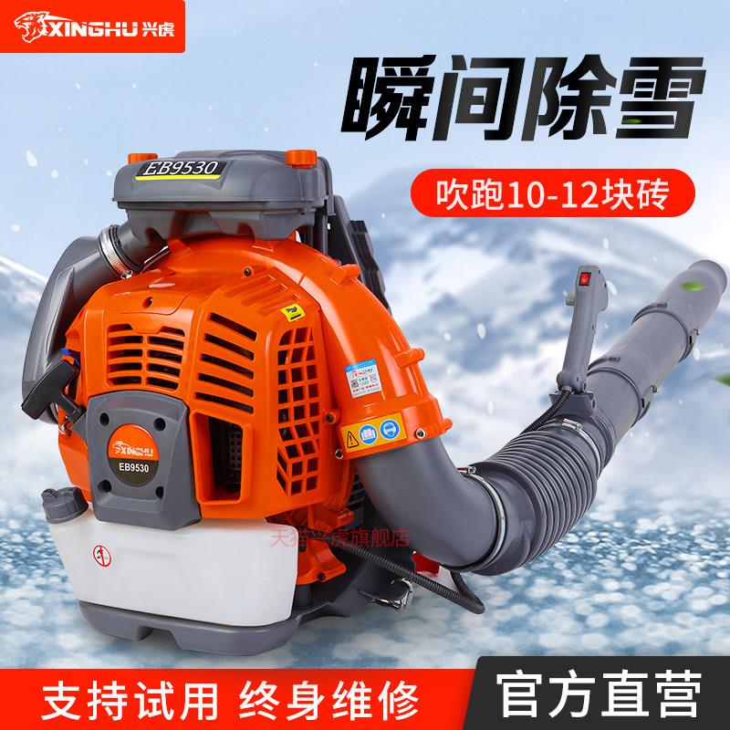 兴虎进口揹负式风力森林灭火器吹雪机大功率工业用落叶道路吹风机