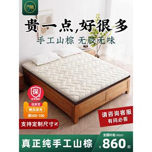 凡樰传统手工山棕床垫天然棕绷纯棕垫护脊椎无胶硬棕榈护腰床垫