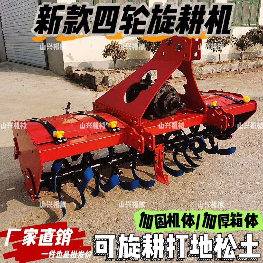 农用四轮拖拉机旋耕机松土碎土机耕地机耙地翻土机开垦旋耕打地机