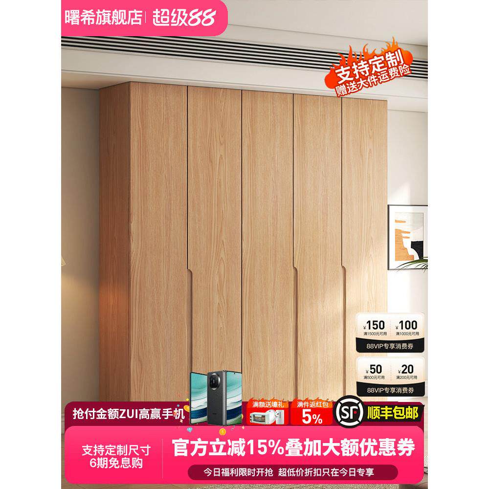 全实木橡木衣柜卧室家用儿童储物柜子小户型卧室原木风大衣橱定制