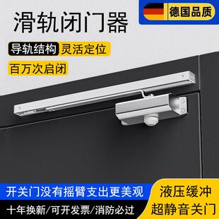 肯德基门滑轨式闭门器90度定位缓冲入户门自动关门阻尼器限位器