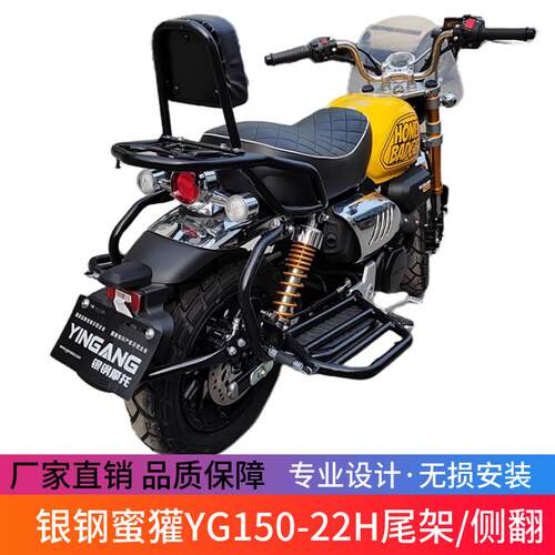 适用于银钢摩托车蜜獾尾箱架侧翻大货架 YG150-22H改装载物架靠背