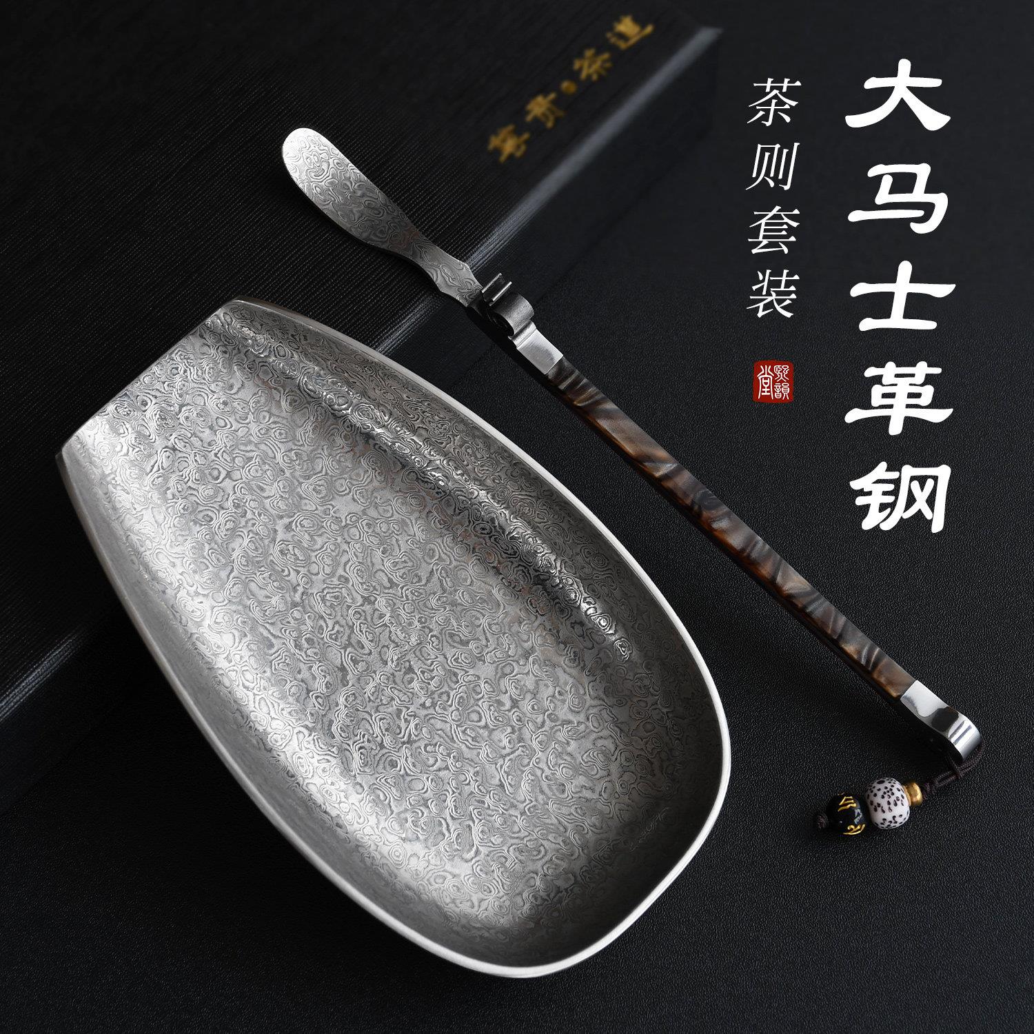 大马士革钢茶则取茶器电子量茶器胡桃木精准茶称套装花纹钢零配件