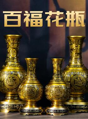 小铜记黄铜百福花瓶大花瓶摆件彷古花瓶插花家居客厅佛堂装饰摆设