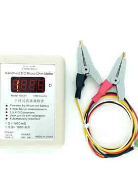 手持式直流毫欧表 YMC01直流低电阻测试仪 可充电四线开尔文测量