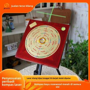 吉瑞堂新款高级罗盘仪红花梨木高精度十字激光综合盘精准四方罗盘