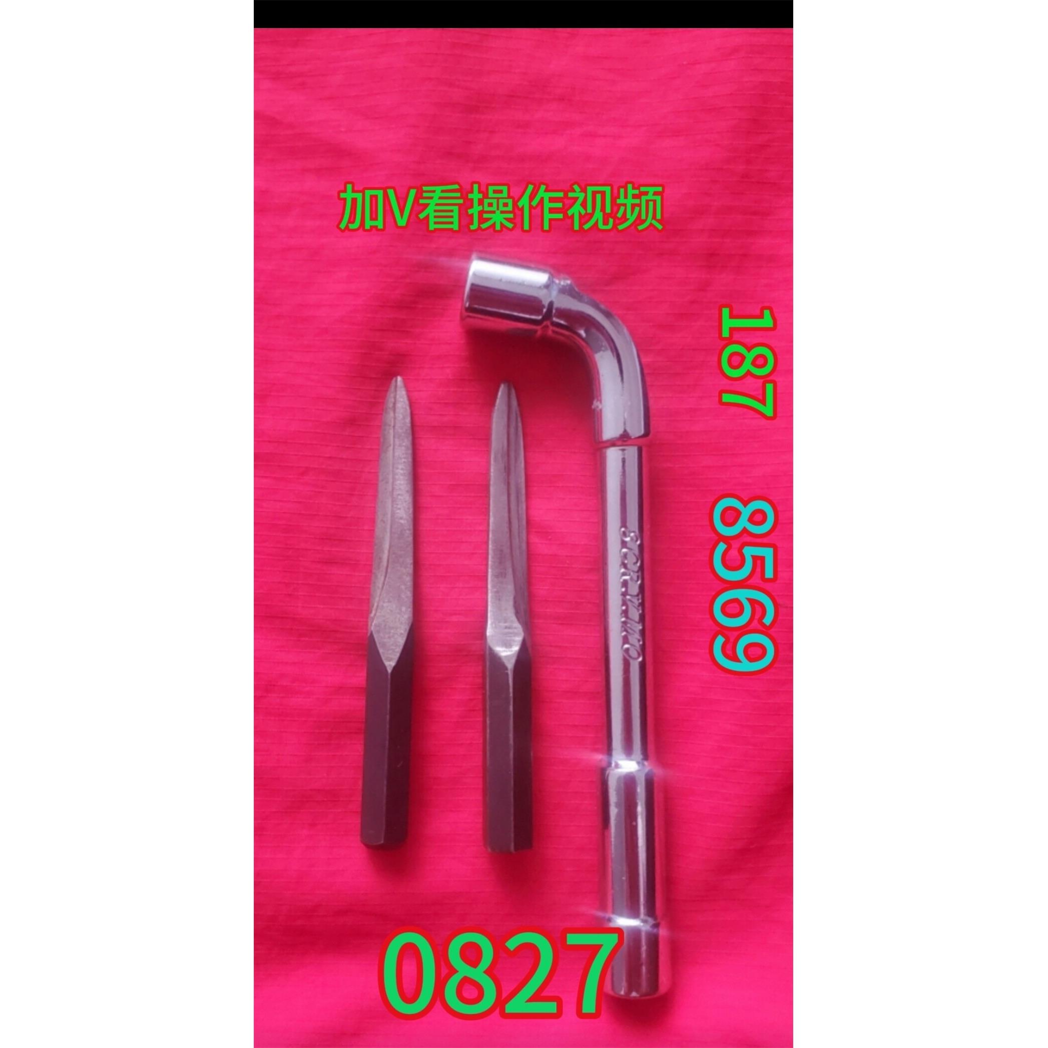 电动车修理工具机车维修应急强开工具扳手
