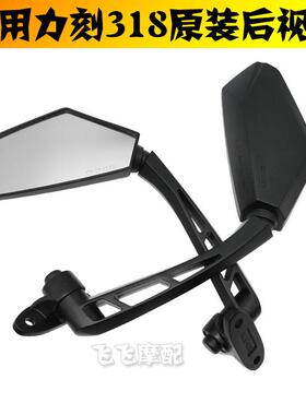 适用力刻318摩托车后视镜LK250T踏板LK300T左右倒车镜反光后视镜