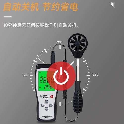 希玛AS836风速仪高精度分体式测风仪风量测试仪风速测量仪风速计