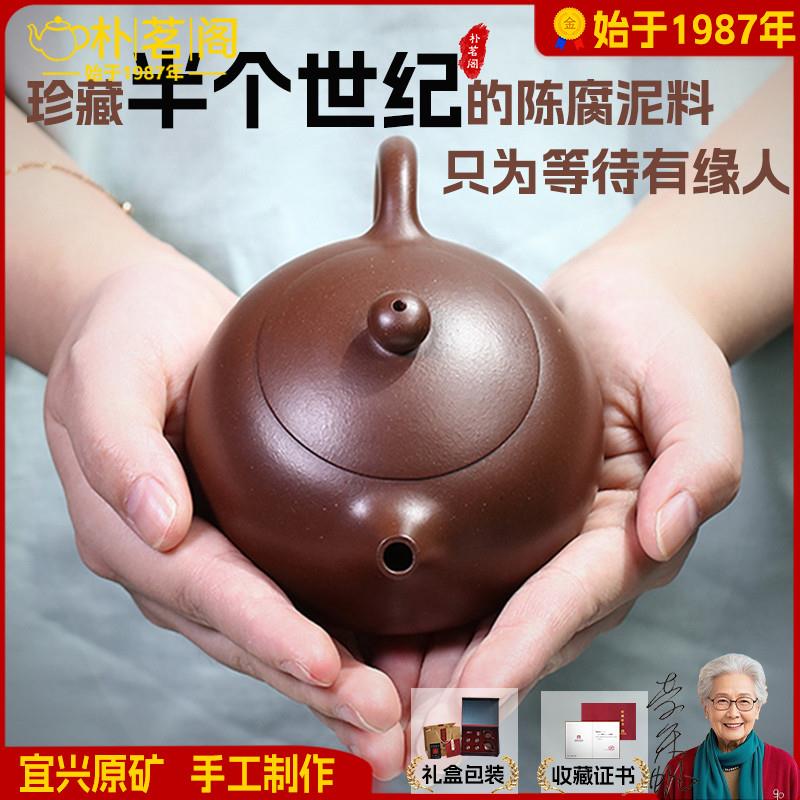 纯手工宜兴紫砂壶原矿老紫泥西施泡茶壶高端重阳节礼物送爸爸长辈