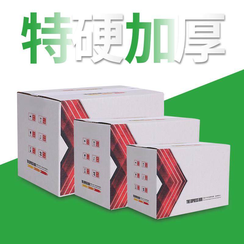包装盒各种特硬纸箱子三层五层快递箱淘宝箱各类包装箱1-12号,包装,纸箱,淘宝优惠券,粉丝福利购,淘宝优惠卷