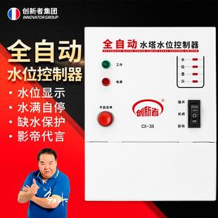浮球液位开关 全自动上水控制器水塔电子传感器220V 水泵智能抽水