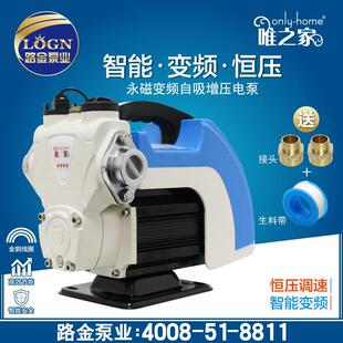 唯之家增压泵家用全自动220v永磁变频自吸加压器自来水抽水稳 促销