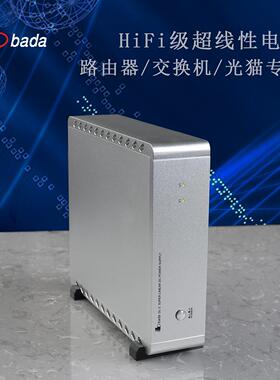 八达DL2发烧级超线性直流稳压电源12V5V多组双输出可替换简易电源