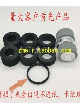 影源M1260 M1580 Q7100 Q7250 U3200+馈纸高速扫描仪搓纸轮皮套耗