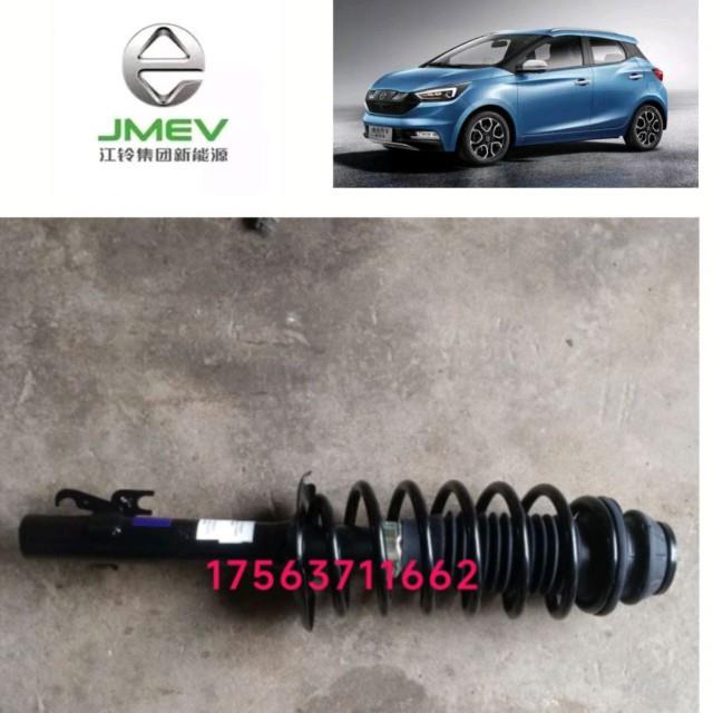 新能源电动汽车配件江铃e300易至ev3前避震器减震弹簧避震器原厂