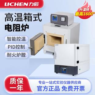 力辰马弗炉实验室工业电炉退火淬火炉灰分炉高温陶瓷箱式电阻炉
