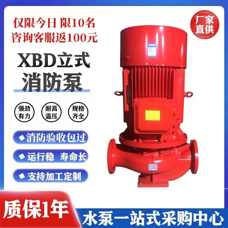 消防泵水泵室内外消火栓泵喷淋泵全套增压稳压设备消防管道增压泵