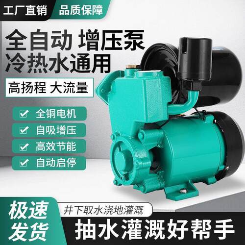 抽水机家用220V小型管道泵全自动增压泵循环帮浦抽水泵太阳能空调