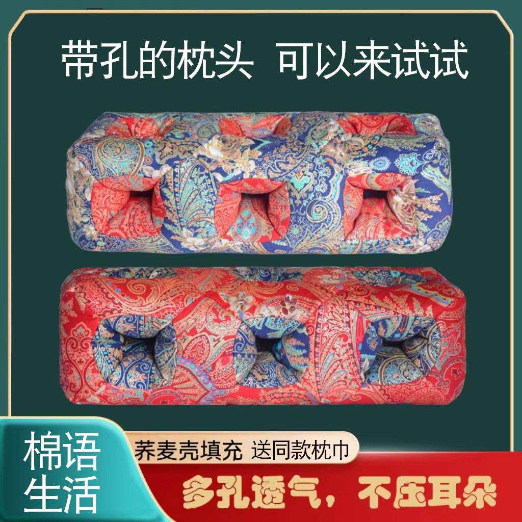 平遥古城多孔耳枕玲珑枕透气不压耳朵枕新中式荞麦壳枕头母亲礼物