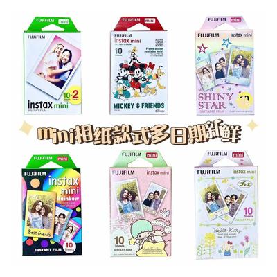 富士拍立得相纸mini11 12 7cs+ 8 9 25 40 90 99 se41通用3寸相纸