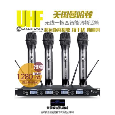美国曼哈顿1 - 4专业舞台表演u段调频无线麦克风Lavalier麦克风头