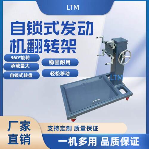 加大加厚款引擎翻转架 汽车维修用变速箱托架 汽修工具发动机支架