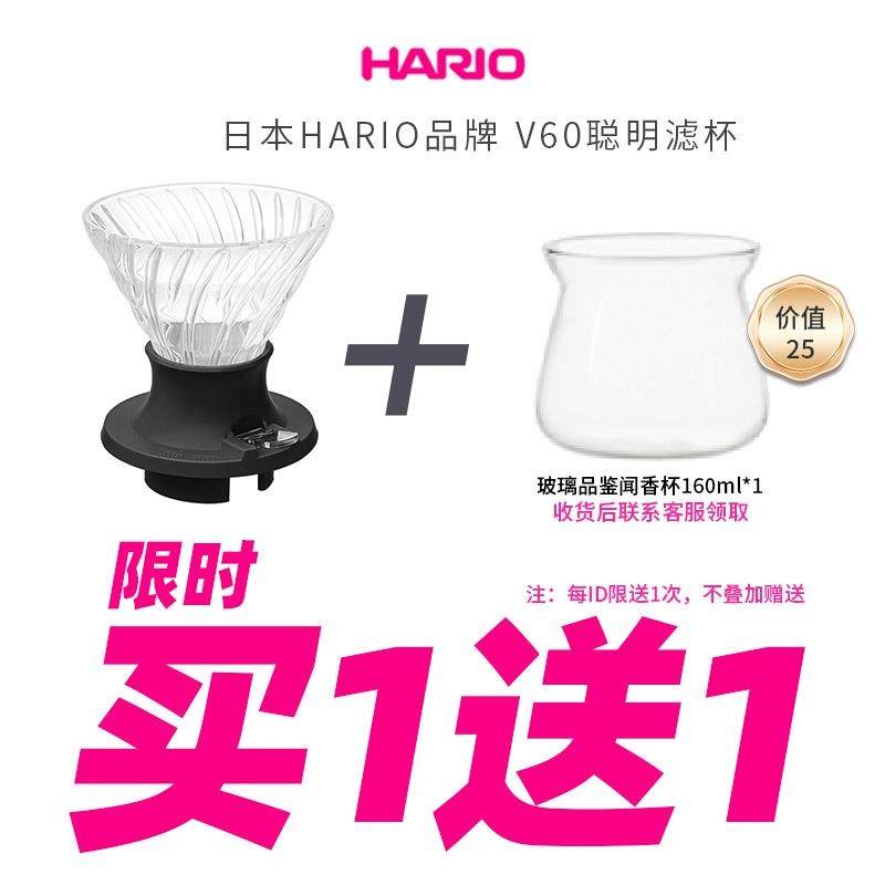 hario聪明杯v60滤杯咖啡滤杯玻璃陶瓷漏斗手冲咖啡壶过滤套装器具