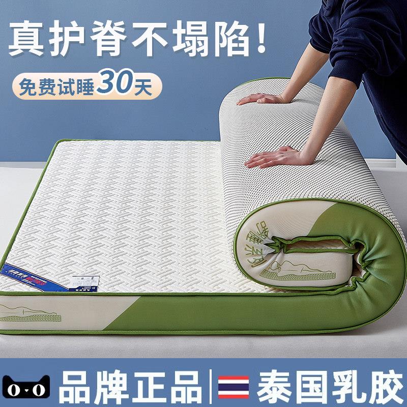 乳胶床垫家用软垫子租房专用折叠记忆棉海绵垫宿舍学生单人地铺垫