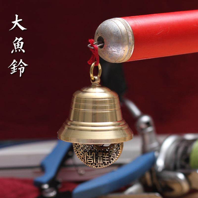 大鱼铃黑坑钓鱼提醒铃黄铜金属风铃配件圣诞家居店铺挂饰串门摆件,家居饰品,风铃及配件,淘宝优惠券,粉丝福利购,淘宝优惠卷